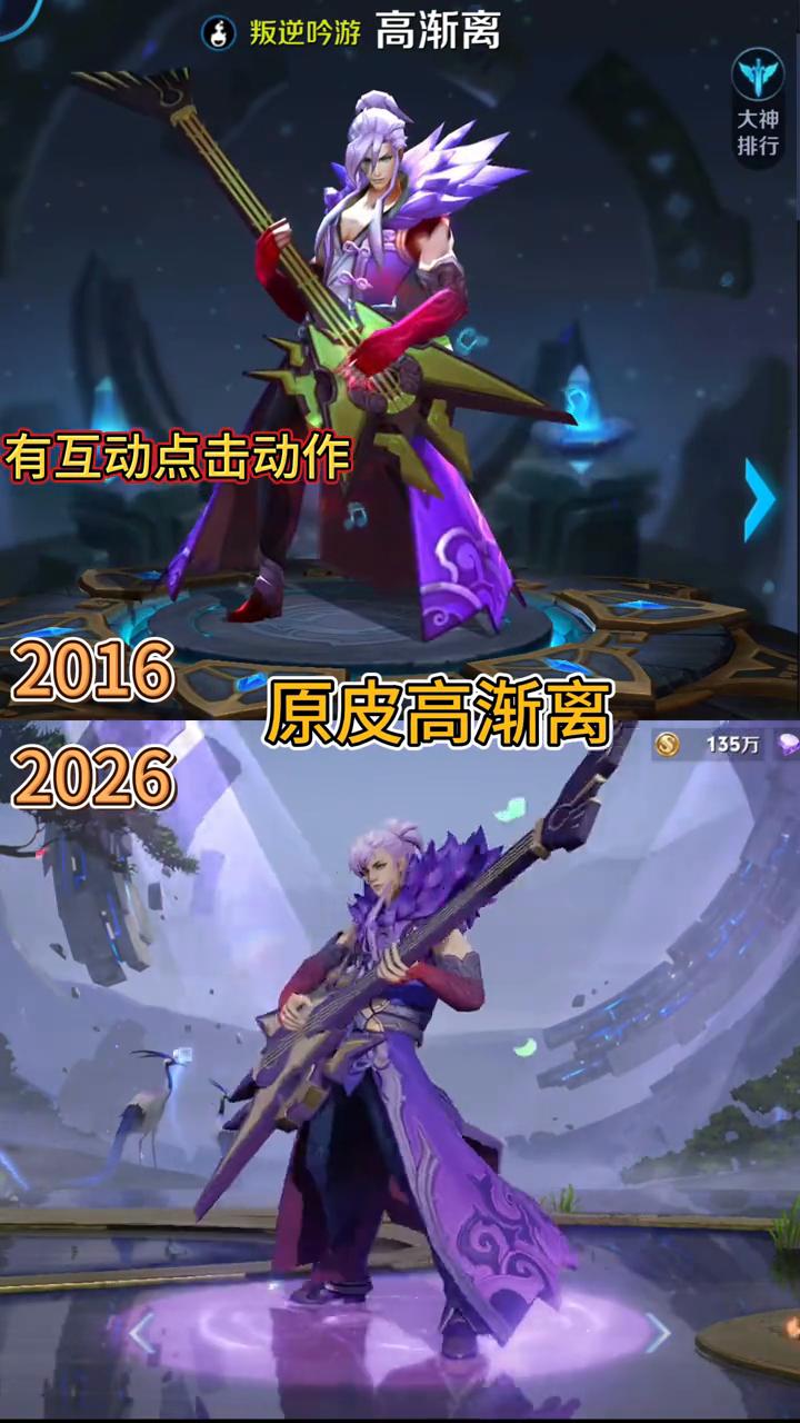 鬼泣高渐离。
原皮高渐离，2026。有互动点击动作。
该我上场表演了。
来，听离