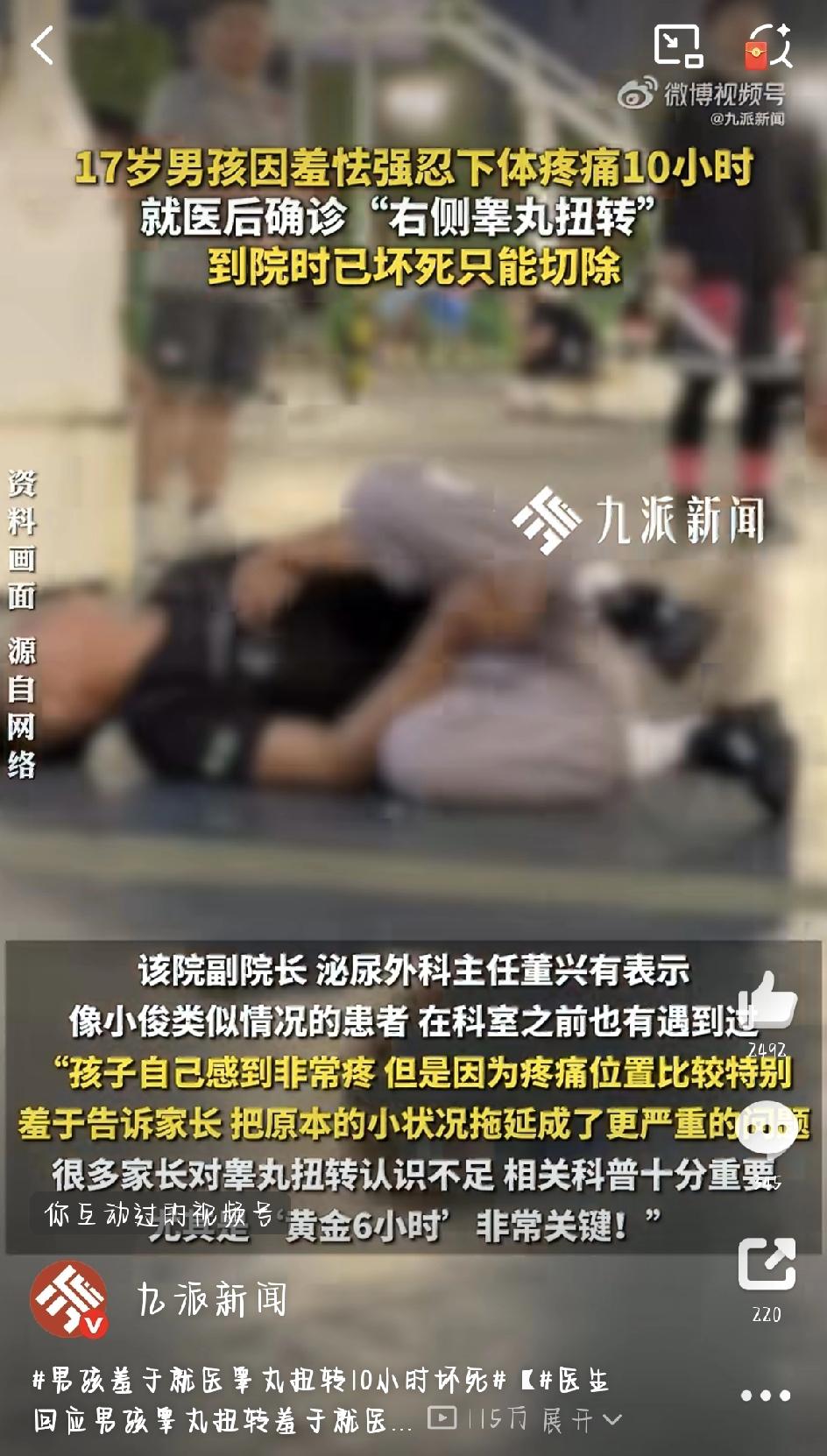 最近重庆发生了一件让人又急又心疼的事。17岁的小俊（化名），突然肚子疼得厉害，实