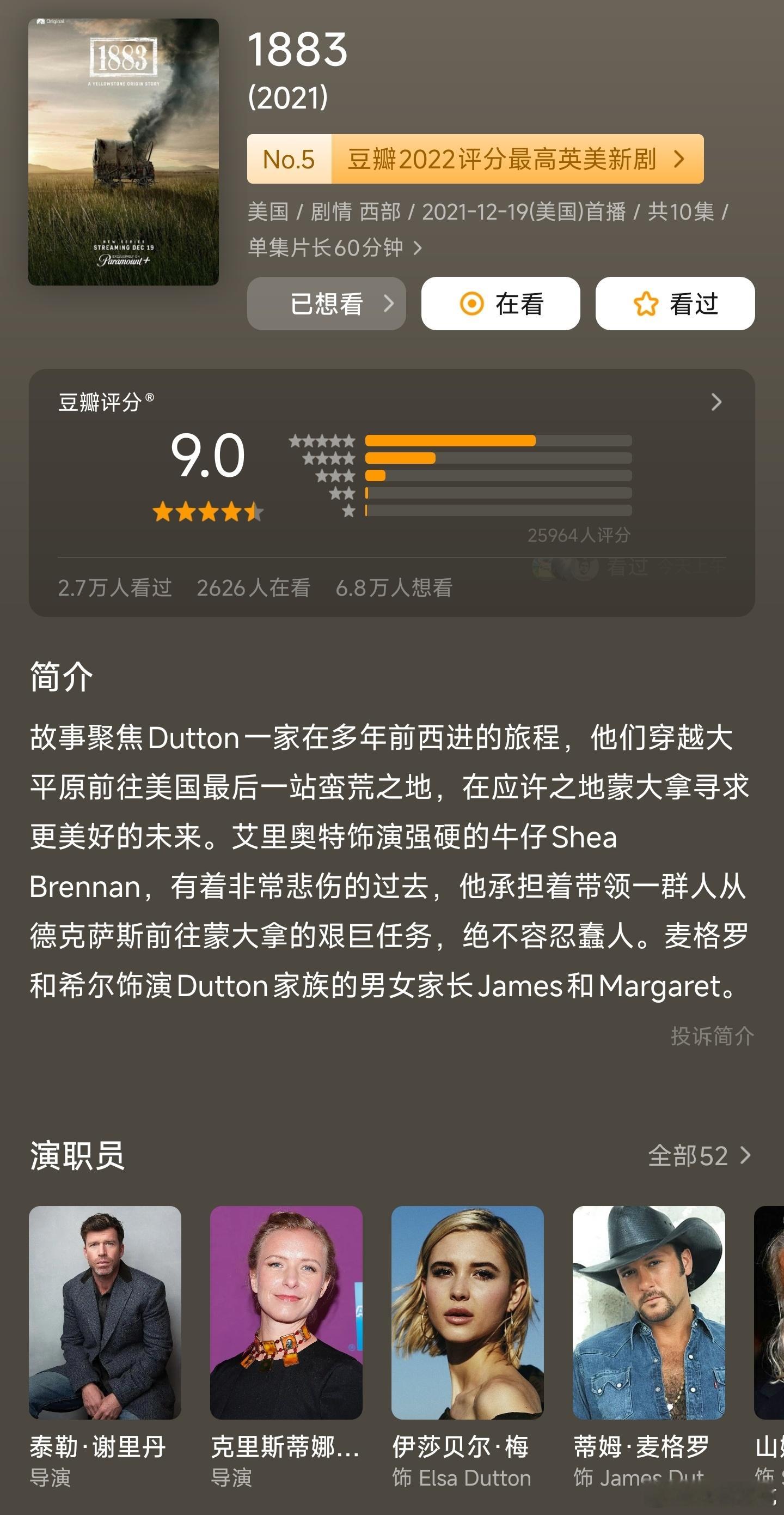 黄石前传1883，看了2集，比正传第一季开篇更吸引我。就是受不了每集都有那个女儿