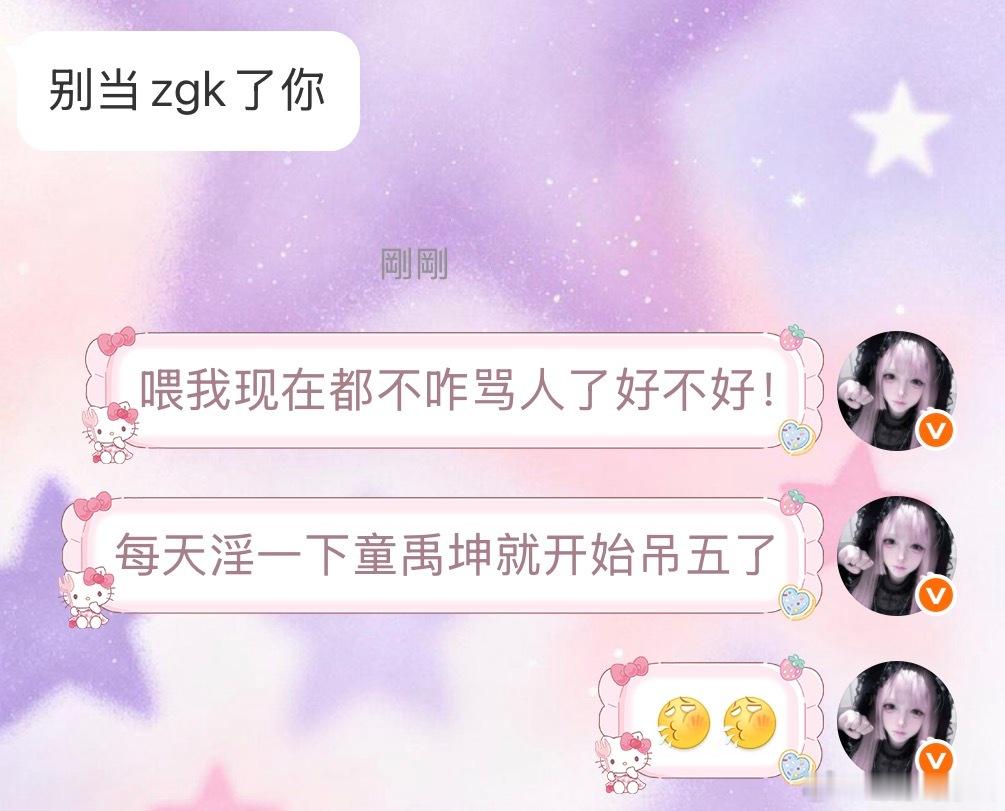 我现在完全是个乐子