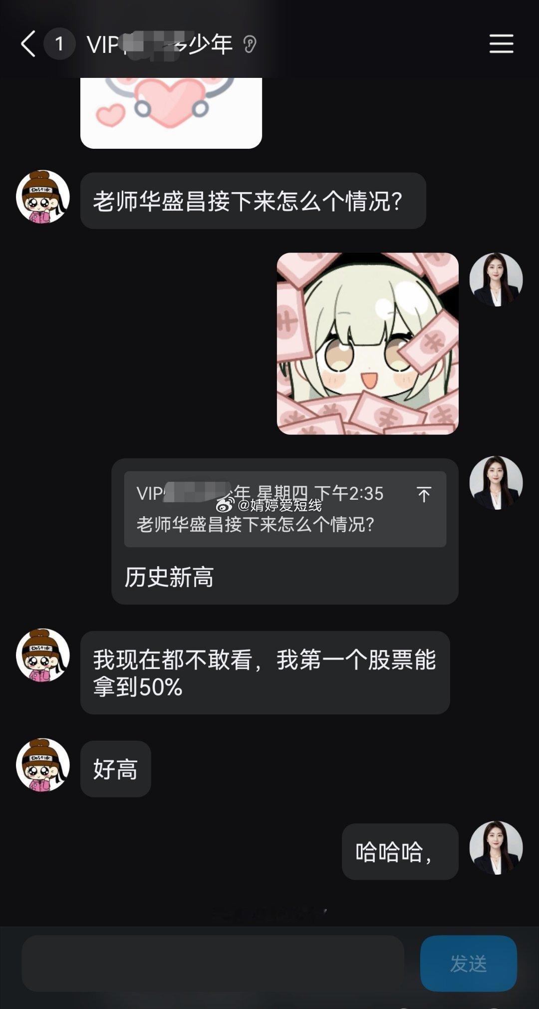 大家真的别来问华盛昌能不能买了婧婷真的不知道怎么回答这个问题，婧婷早期在微博说了