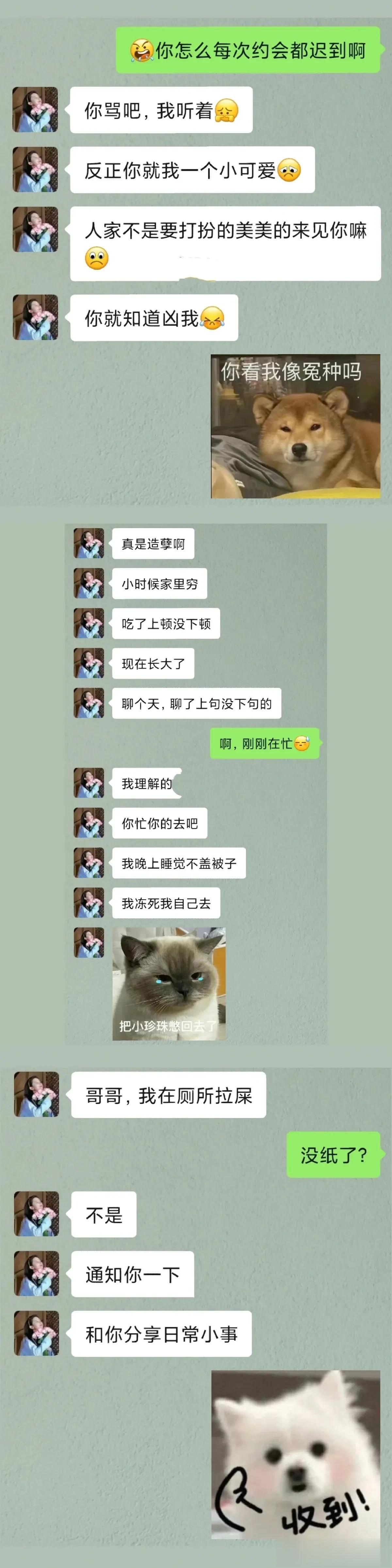 会撒娇的女人最好命！