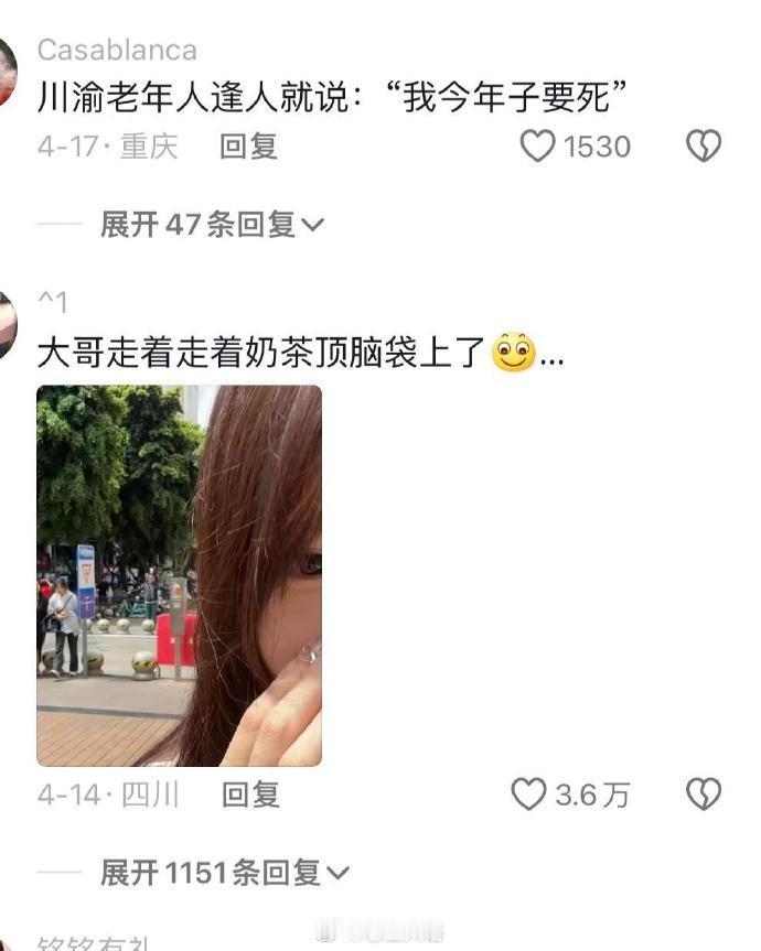 川渝人民与生俱来的松弛感➕美丽的精神状态 ​​​