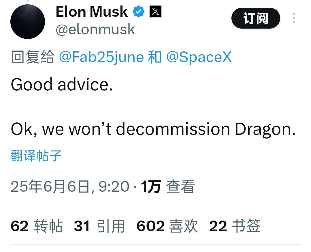 来去之间！马斯克刚在评论区回复网友时表示；我们不会让