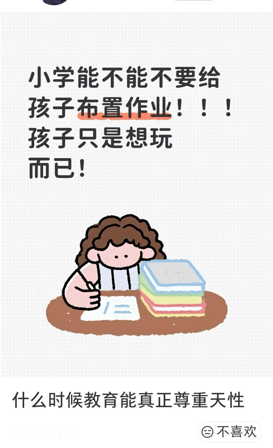 现在幺蛾子家长是真多，有的小孩子的天性就是喜欢打人，要不要尊重？有的小孩子天性就