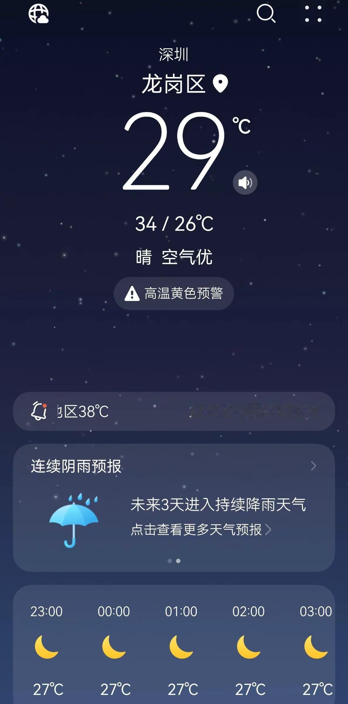热的真受不了