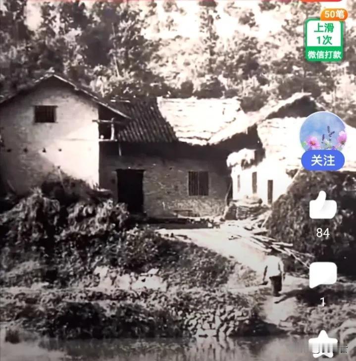 这是毛主席最初的旧居原貌。
1893年12月26日，伟大领袖毛主席就出生在这破旧