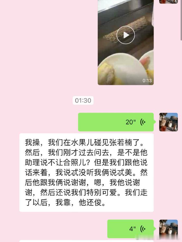 网友汤泉偶遇章若楠哪里可以偶遇章若楠 网友汤泉偶遇章若楠，卸下工作压力整个人松弛