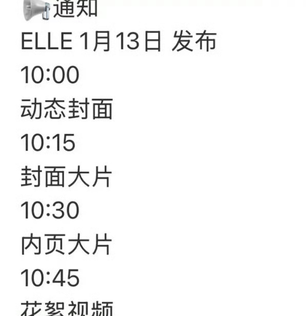 赵今麦竟然能二登elle了这么猛？？？ 