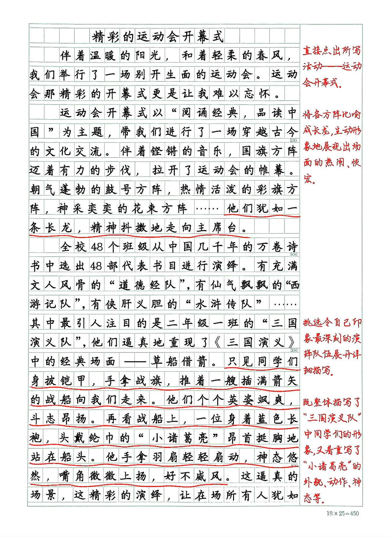 六年级上册语文，第二单元习作《多彩的活动》精选范文3篇，收藏备用