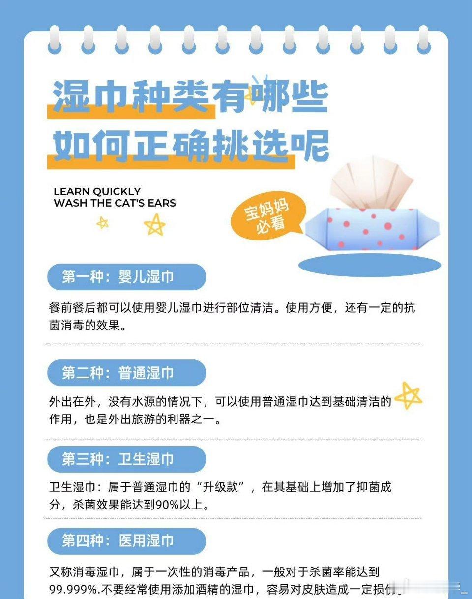 湿厕纸正成为家庭标配别再将就干擦的粗糙！湿厕纸柔润清洁，深层带走细菌，居家囤货必