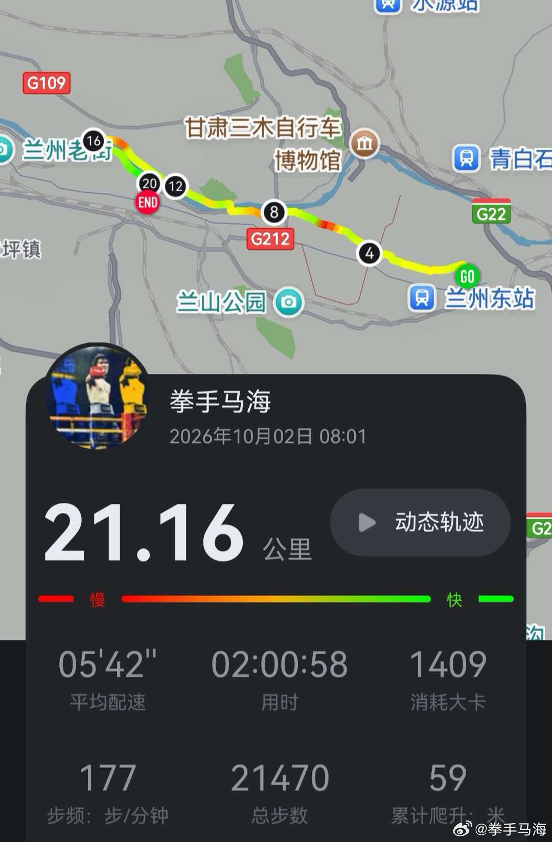 🏃21公里…早晨跑步最怕遇上野狗，恰恰还被我遇上了[苦涩][苦涩]体育[超话]