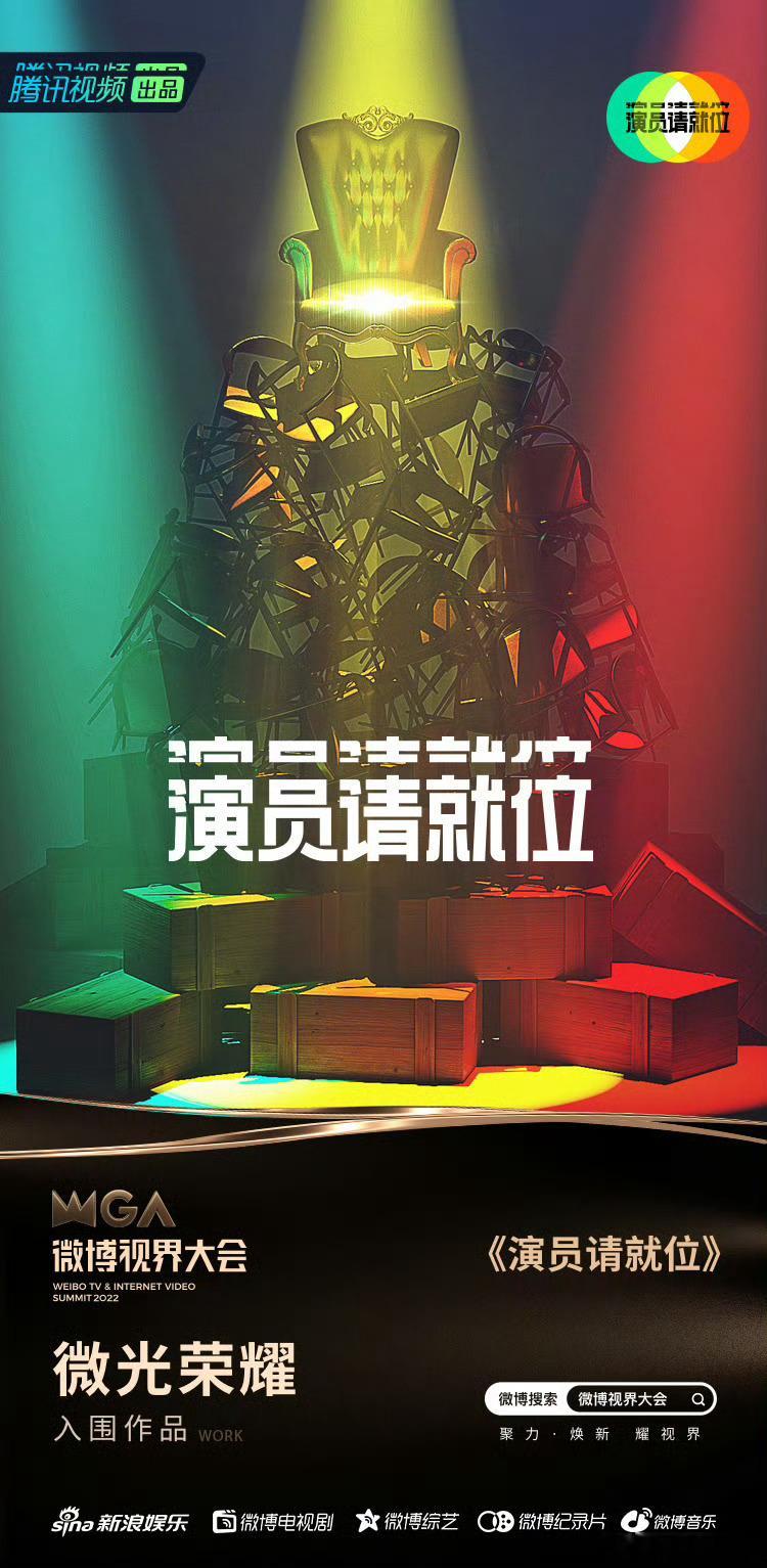 演员请就位3比演技还是博流量  《演员请就位》第三季自2025年2月14日开播以