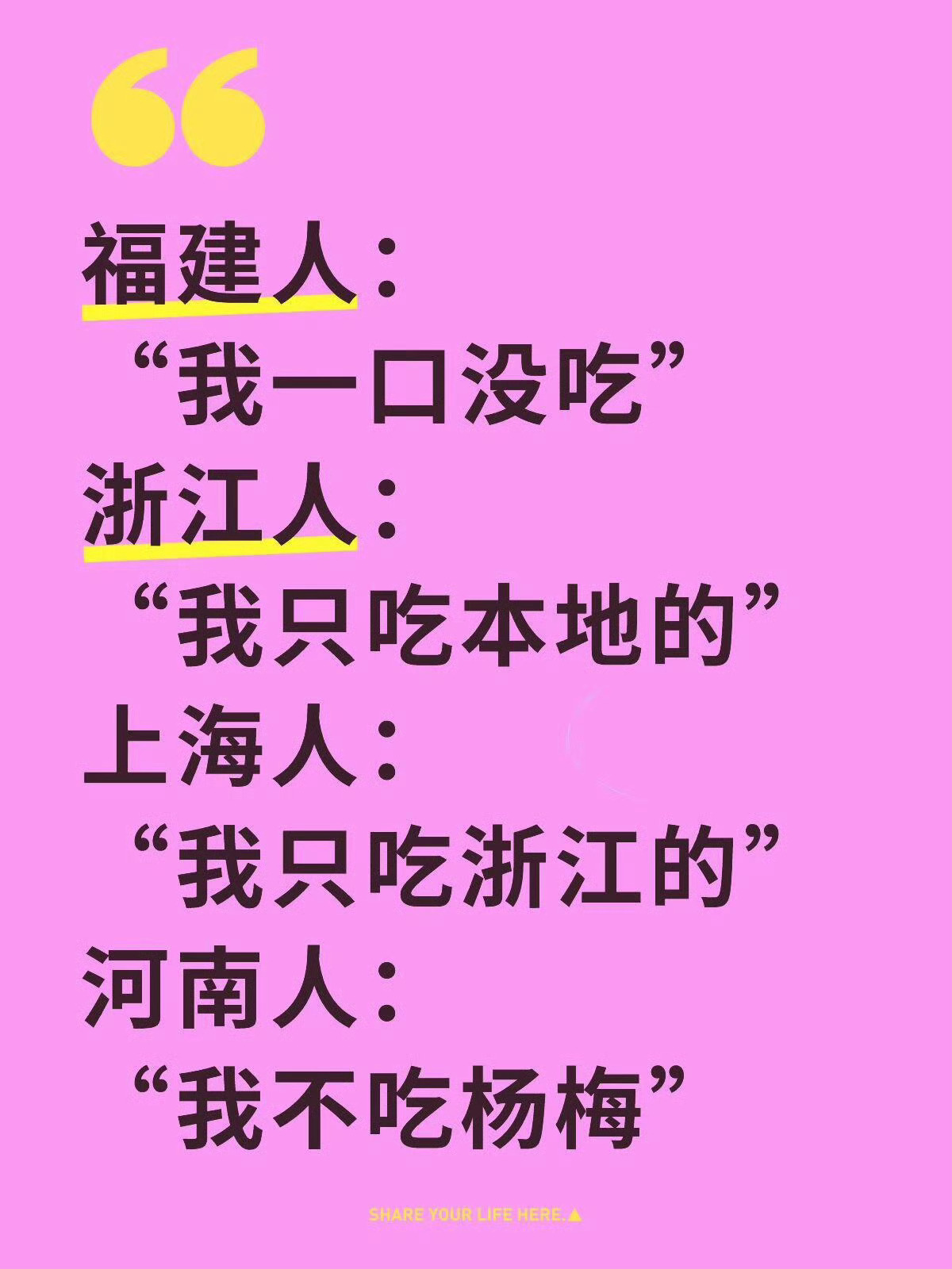 浙江人说只吃本地的那到底谁吃了那些添加剂杨梅 福建杨梅到底进了谁的嘴‼️口感怎么
