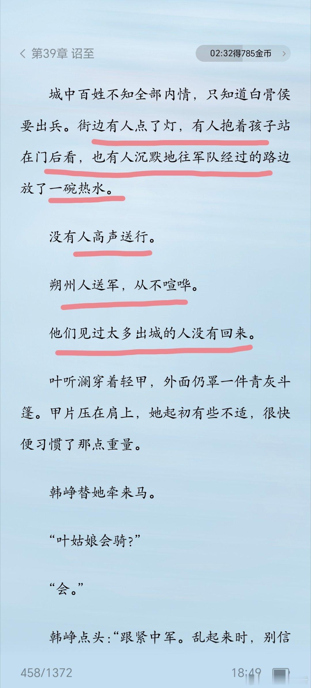 很肃穆的送行场景 