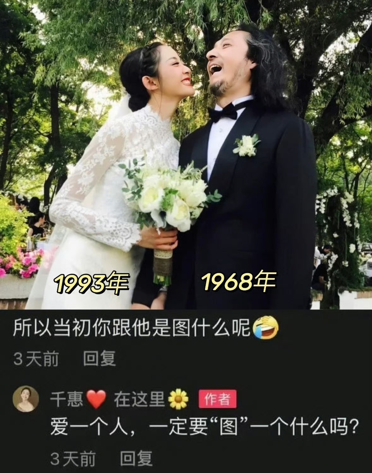 三宝说孙俪不是一个好演员孙俪不是个好演员，那就不是呗，每个人都有自己的观点和自己