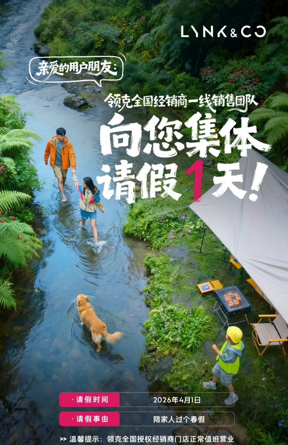 领克让全体销售顾问带薪休假一天干了那么久的一线第一听说厂家让门店放假的这不是愚人