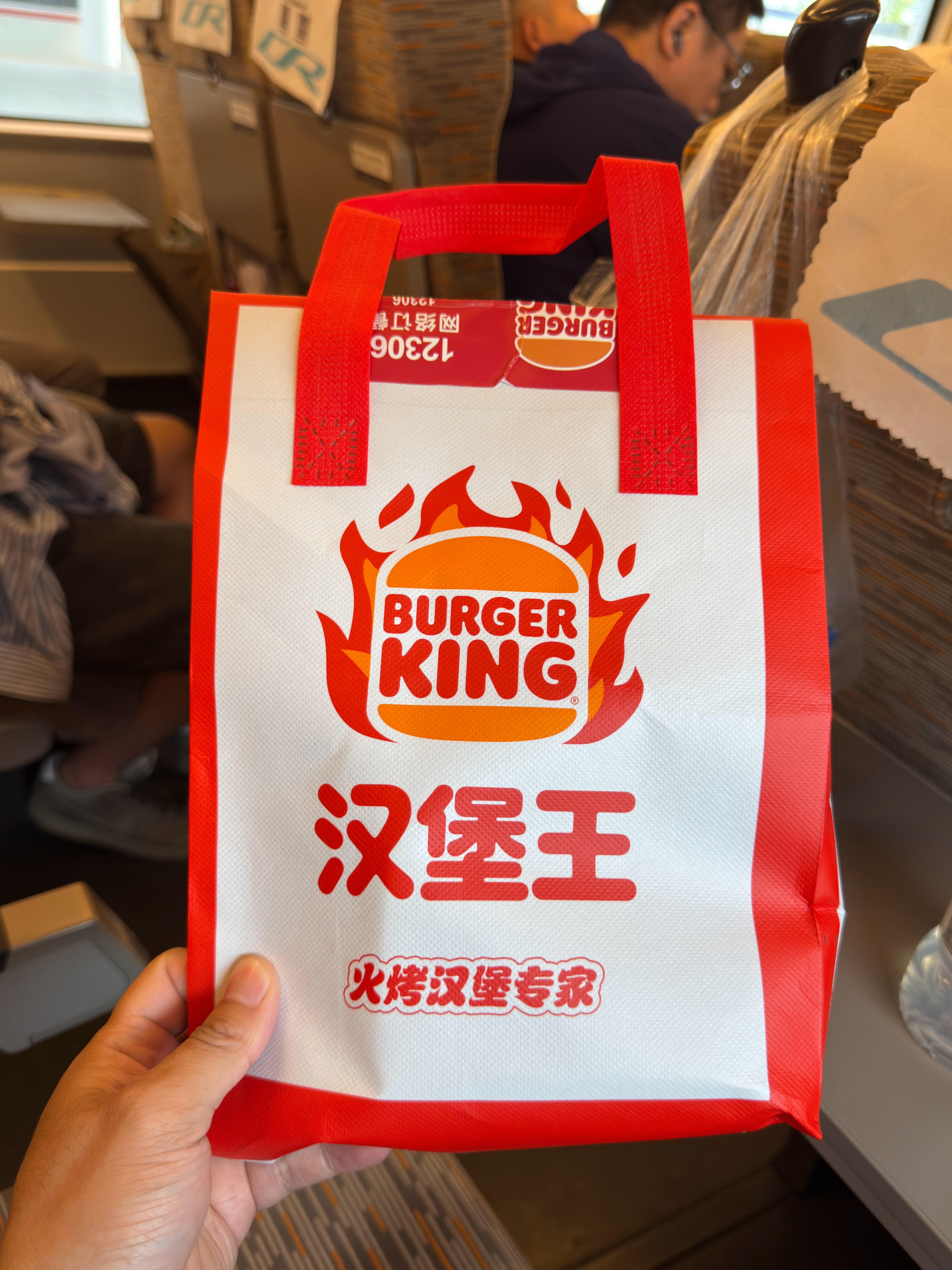 现在高铁都能点外卖了，刚点了一份。餐品挺多选择的，点了一份汉堡王，除了加8元配送