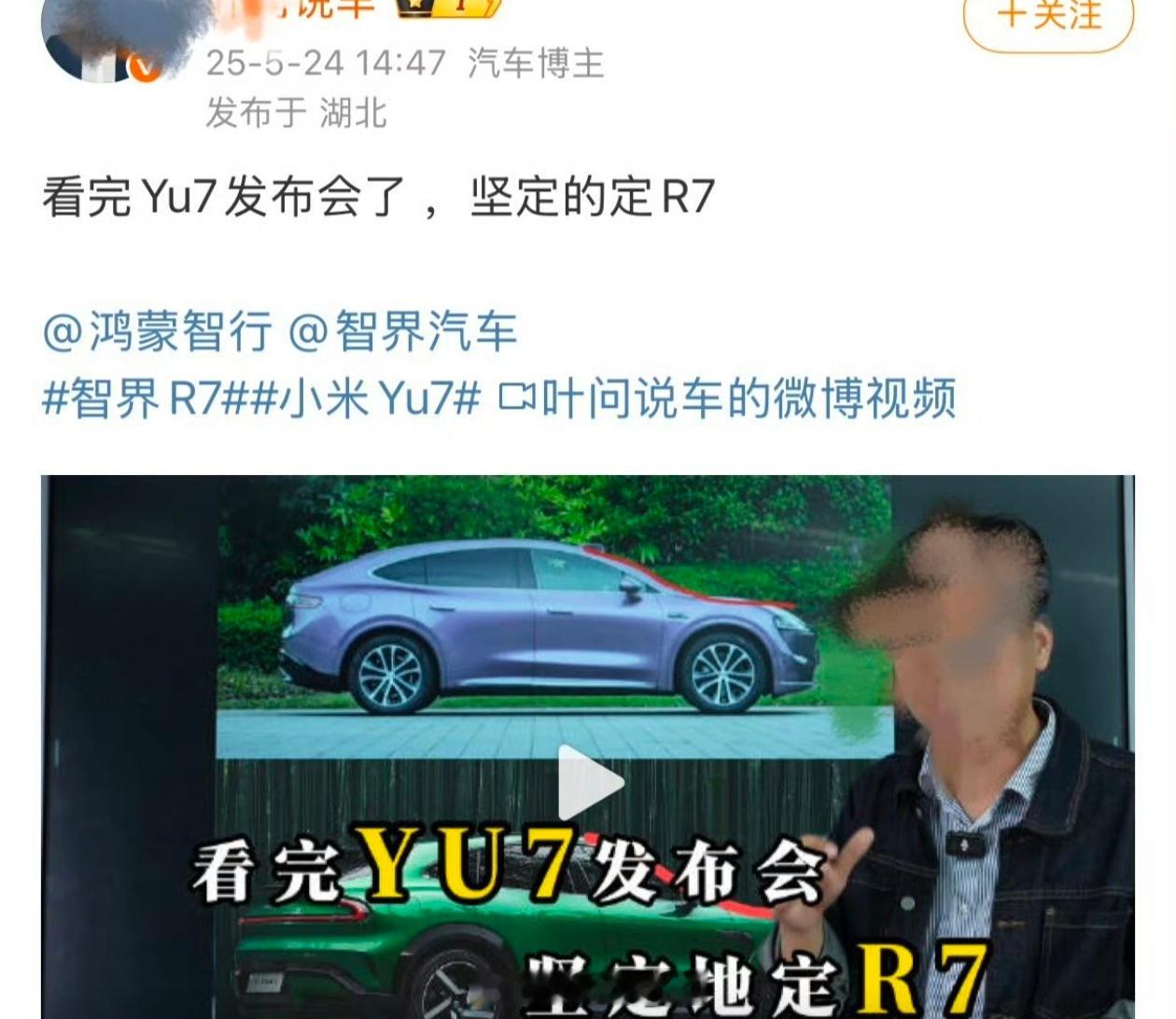 小米YU7和智界R7基本就是同价位的SUV竞争了小米YU7不一定是特斯拉Mode