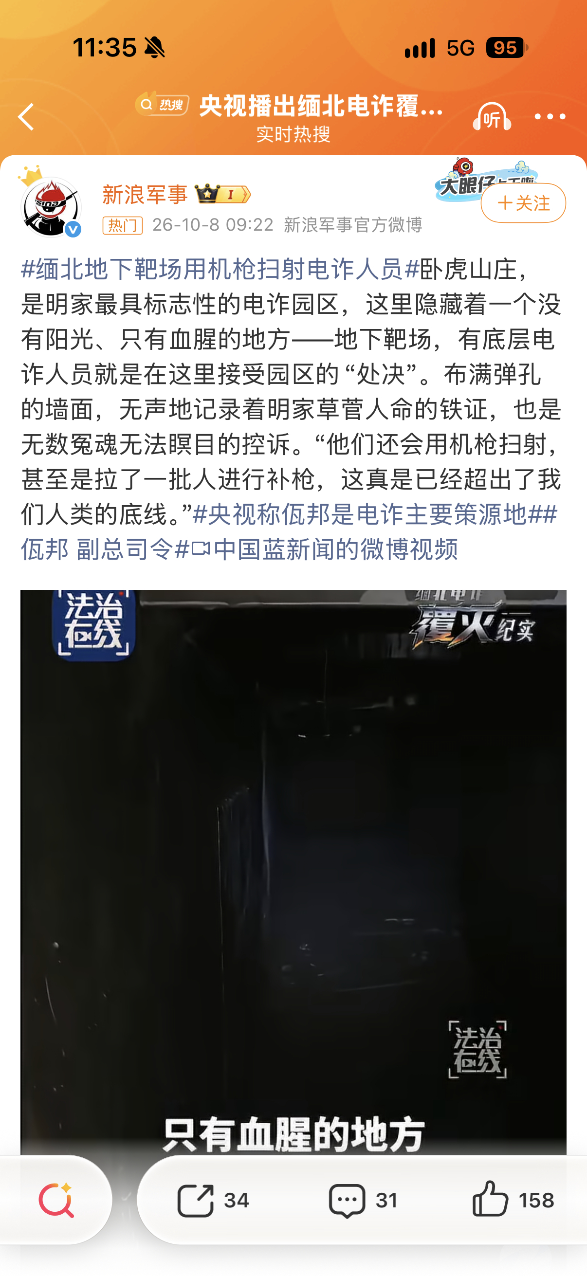 缅北地下靶场用机枪扫射电诈人员。。。。。。 珍惜生命，远离缅北。 ​​​