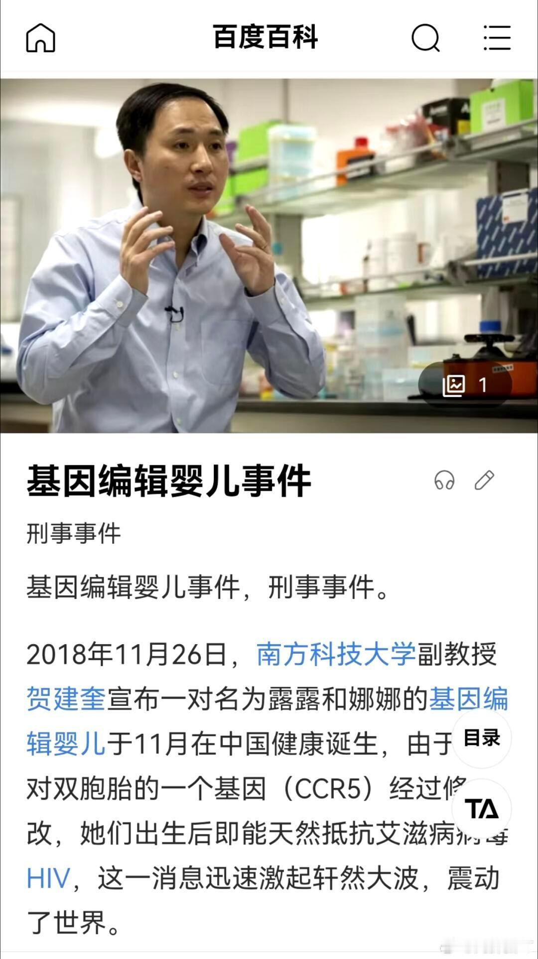 最后基  因编辑的an子是这个吗？ 