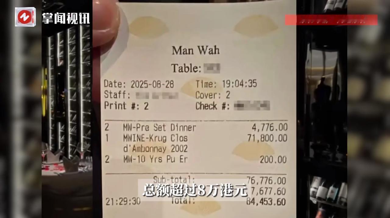 “防不胜防！”8月28日，香港一女子和网上认识的男性朋友一起吃饭，对方声称要请自