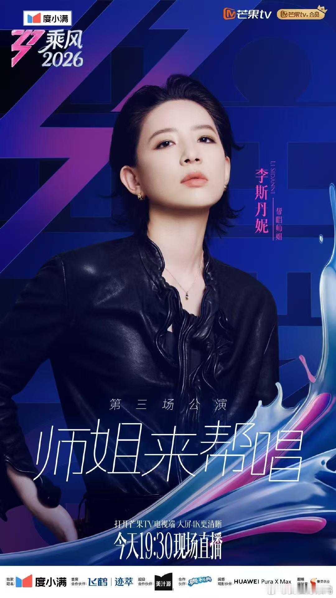 浪姐你师姐终究是你师姐浪姐直播沉浸式沉醉歌声里，这般现场听着太过瘾 