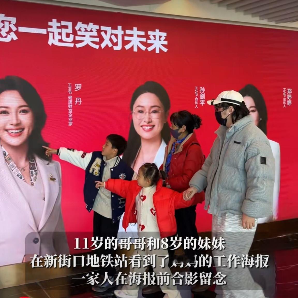 地铁拍全家福背景是妈妈事业海报“太牛了”“像明星一样”——孩子脱口而出的崇拜，大