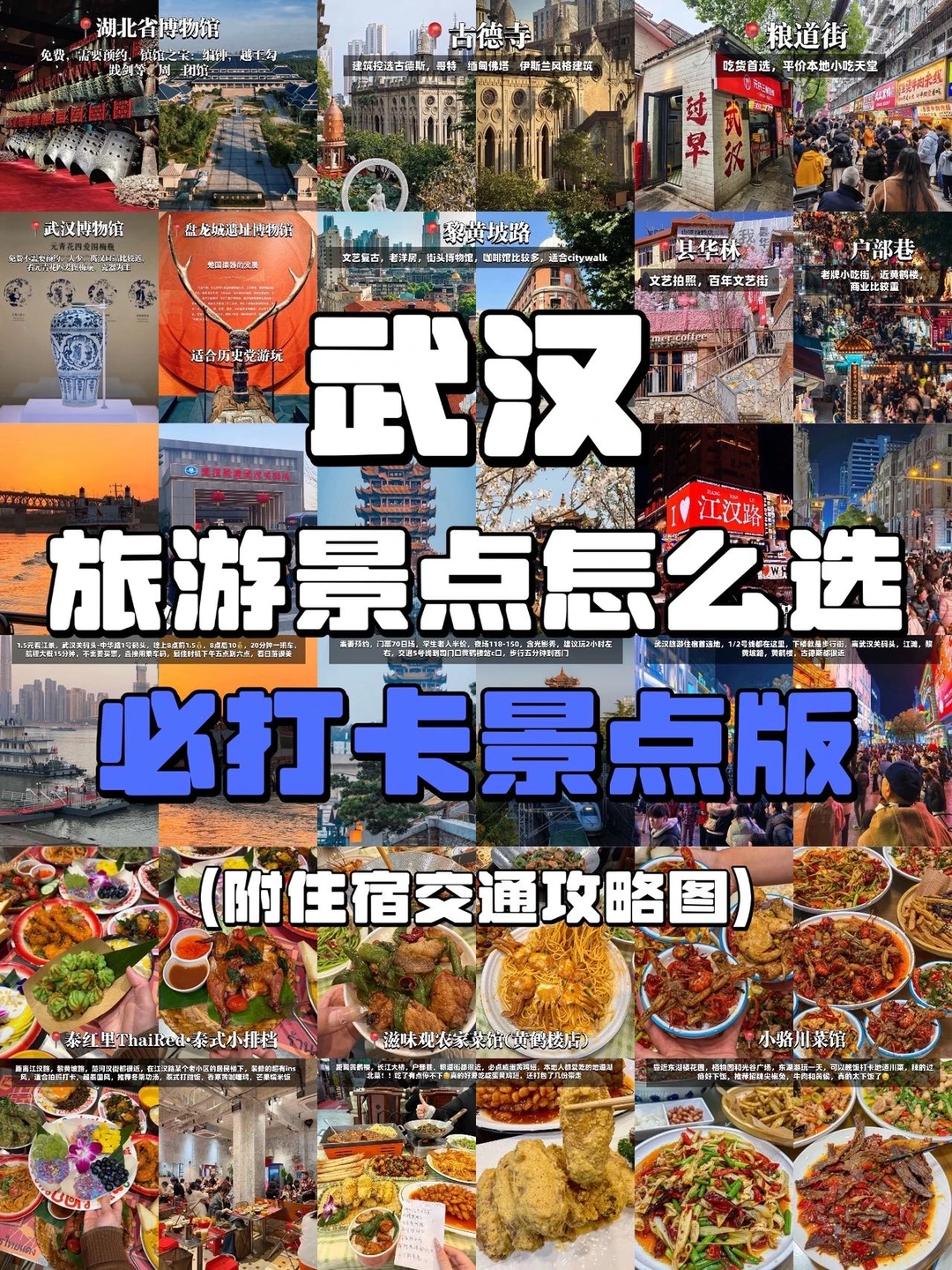2026武汉citywalk旅游真实感受（纯个人观点）