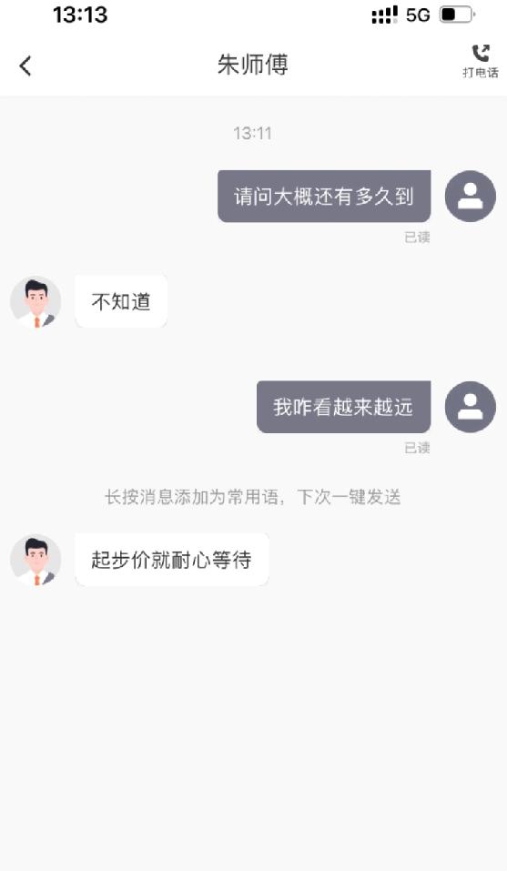 快过年了打车也太闹心了，感觉司机师傅都不太正常了！打第一辆车，我都开到他车后面了