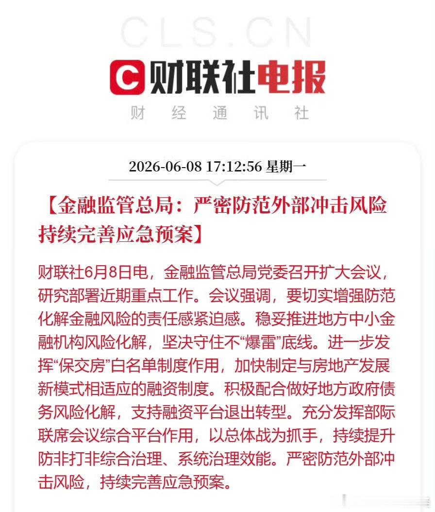 金融风险是什么？山雨欲来风满楼。 