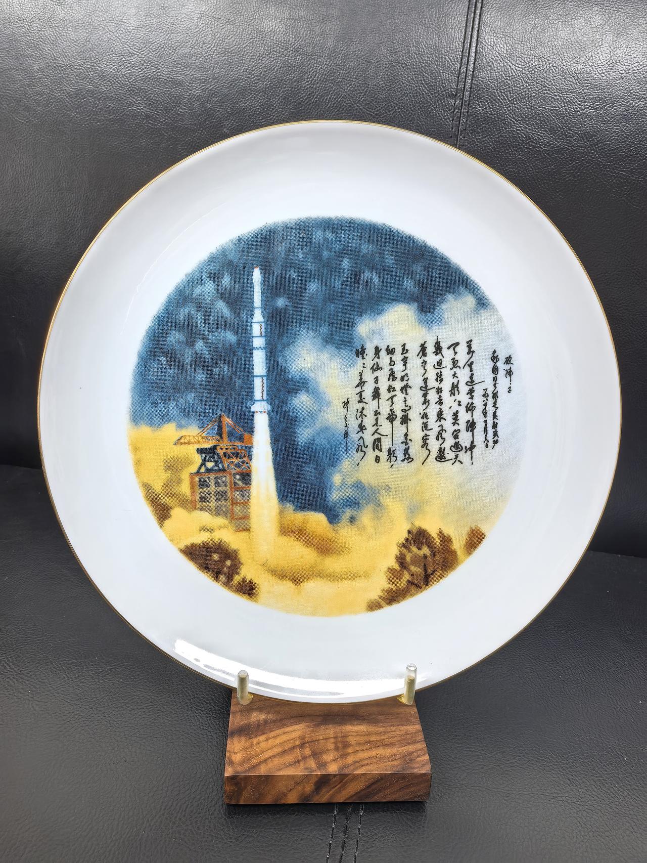 中国航天·破阵子
这件盘子是一个收旧货的朋友拿来的，盘子工艺很一般，采用的是印花