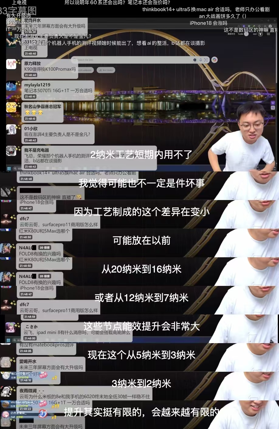 嘿嘿，卢总又来透底了，新一代玄戒芯片即将发布。然后刚刚又刷到了极客湾的一番解读更