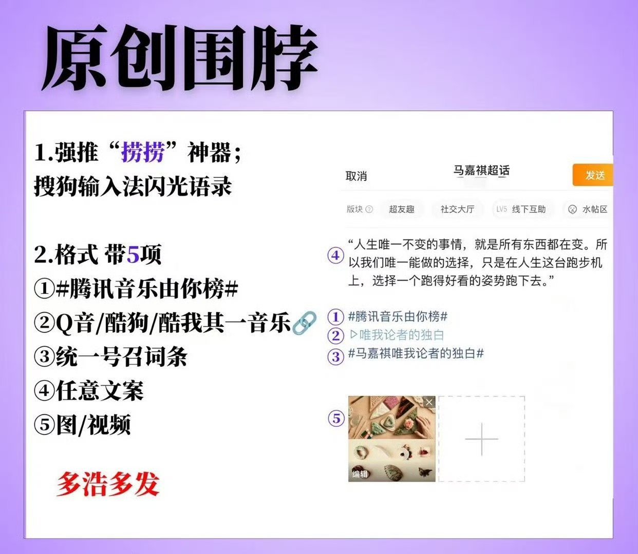 马嘉祺 【2:00-2:30原创围脖】🎯9w→11w现在是原创围脖团建‼️可以