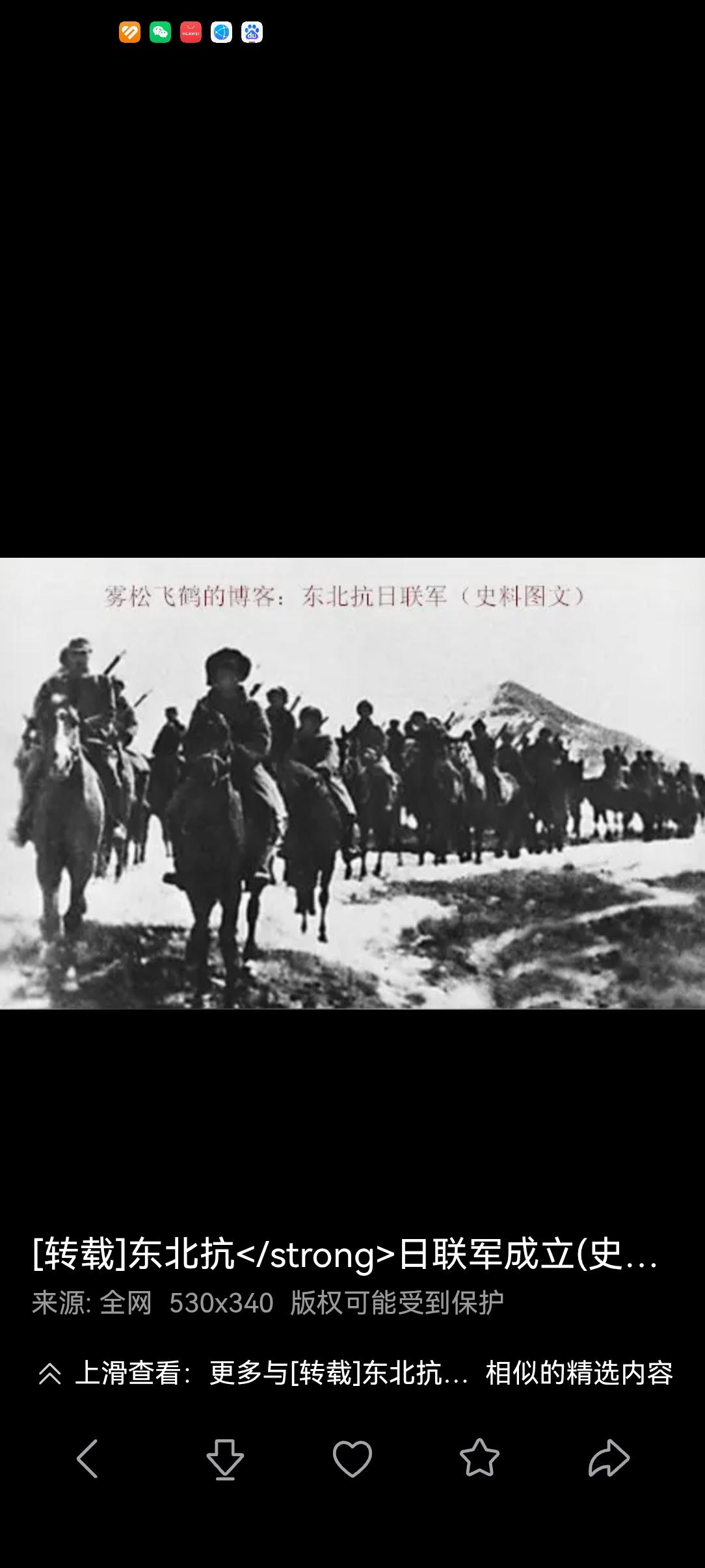 1月23日  察东事件  墨子说为奴者无邻
1935年1月23日，日本关东军（第