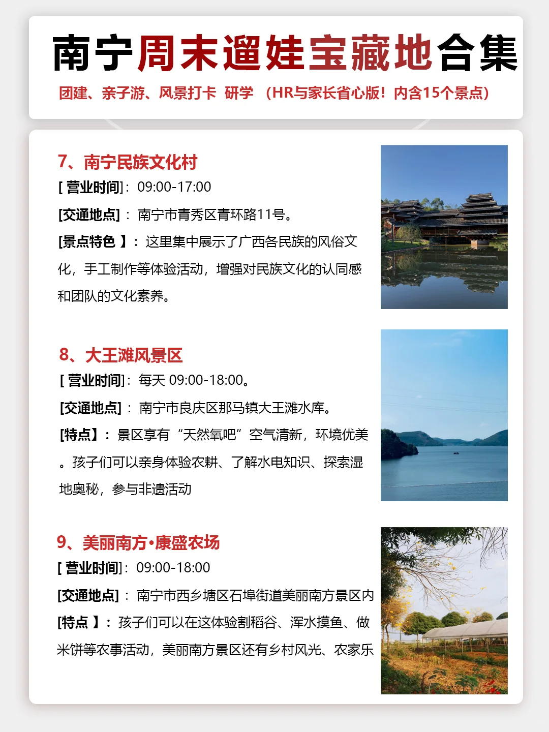 南宁这些地方太适合遛娃聚餐了😭