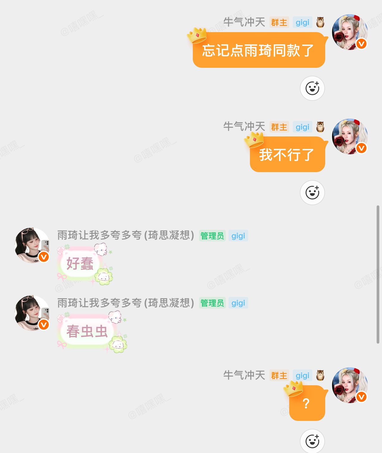 她这是什么意思 