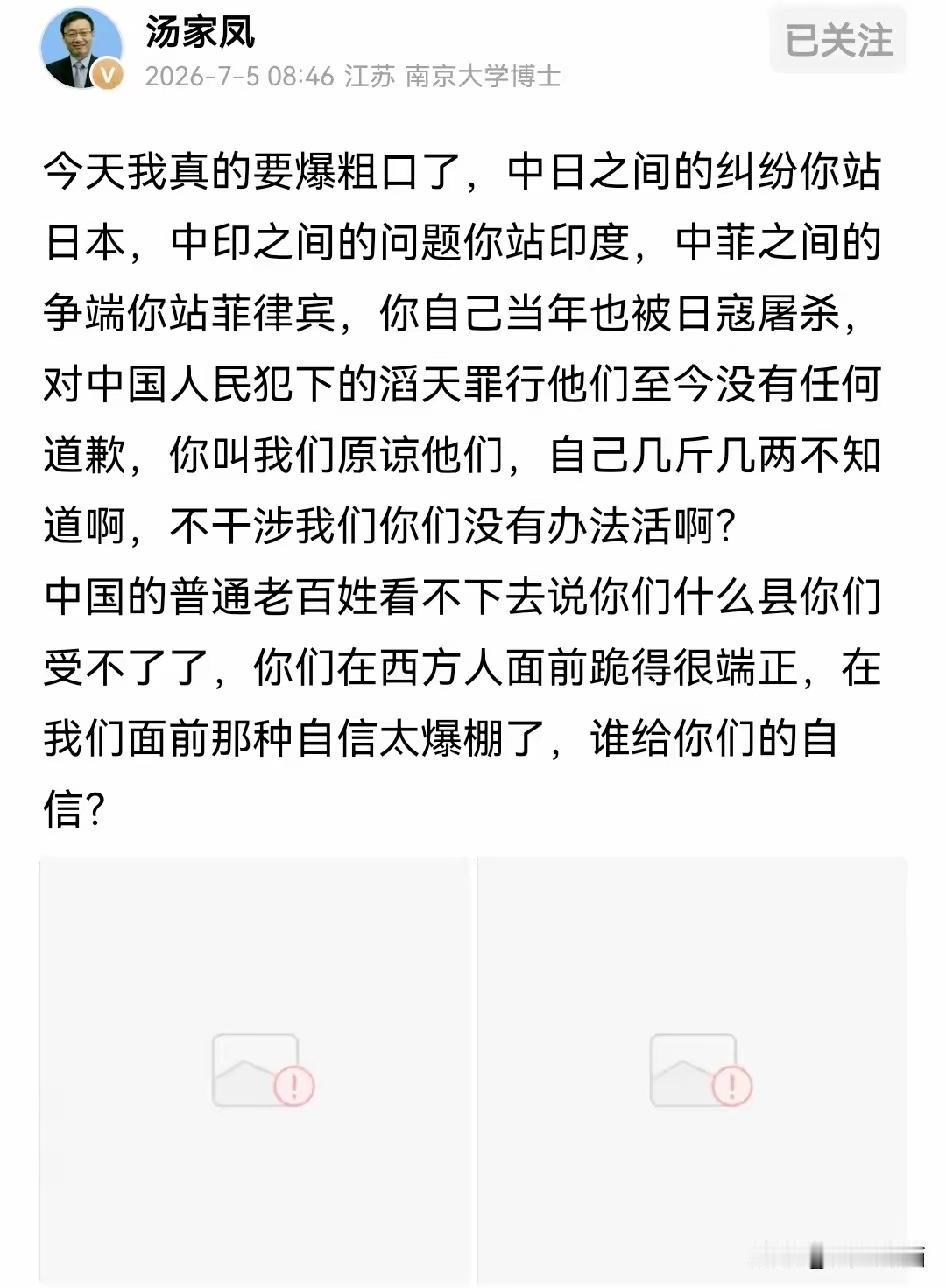 看来这一次，汤家凤是真的急了！虽然配图已经被和谐了，但是通过描述，大家也能猜到这