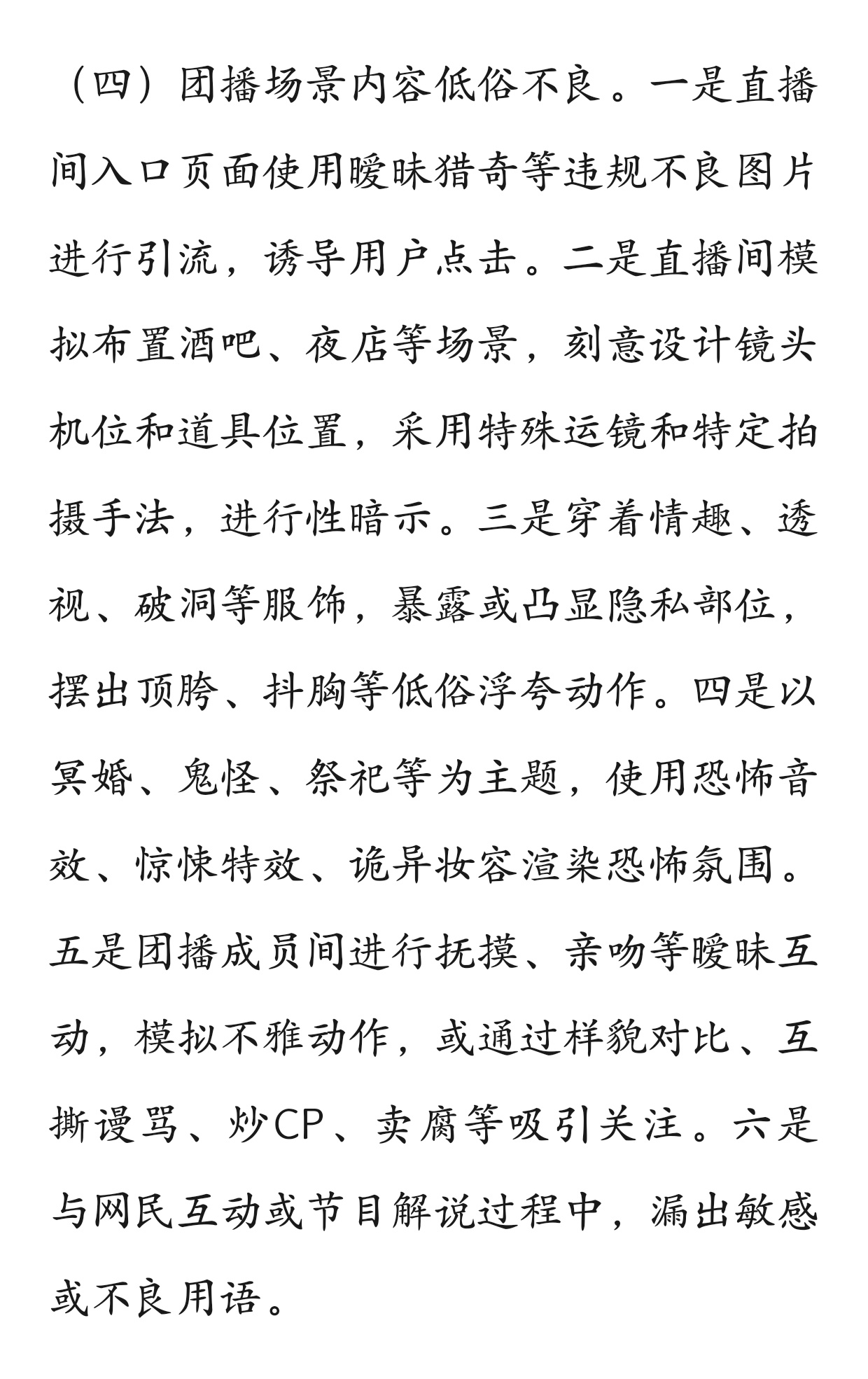 形成震慑