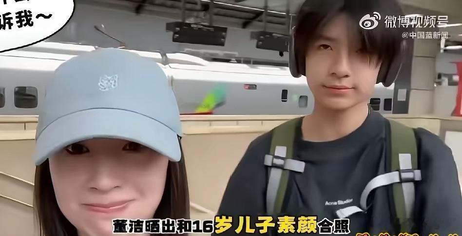董洁全程素颜出镜，44岁的她皮肤紧致白皙，和儿子同框，也完全看不出真实年龄。而1