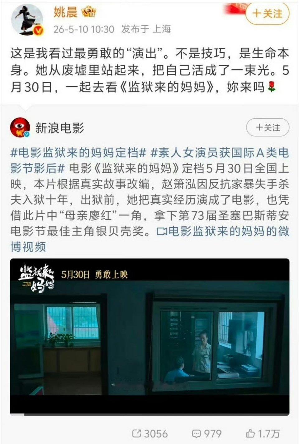 姚晨删除电影宣传微博姚晨的演艺事业生涯能坚持到现在，也是挺难得的。 