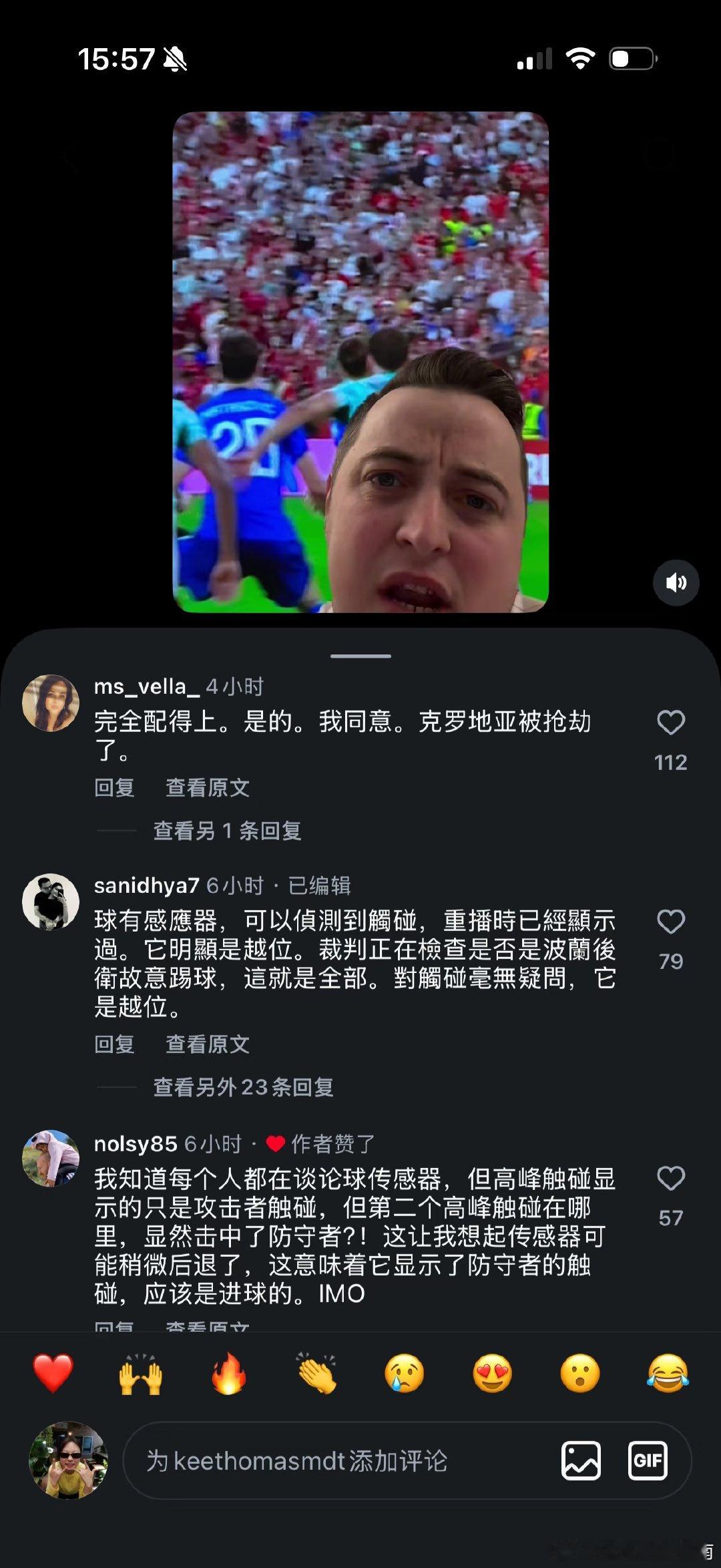 还有卢卡赛后采访关于最后一球的看法，太体面了 莫德里奇质疑判罚 世界杯