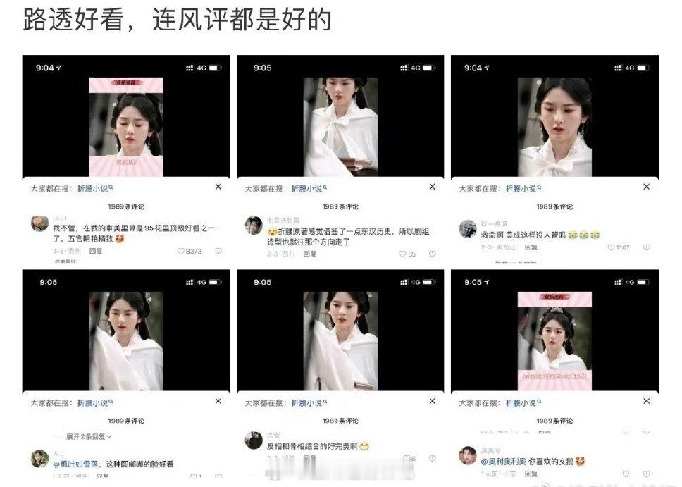 可否认妆造对于古偶来说很重要漂亮的妆造在剧没播的时候就会吸引人了长月烬明路透出⭕