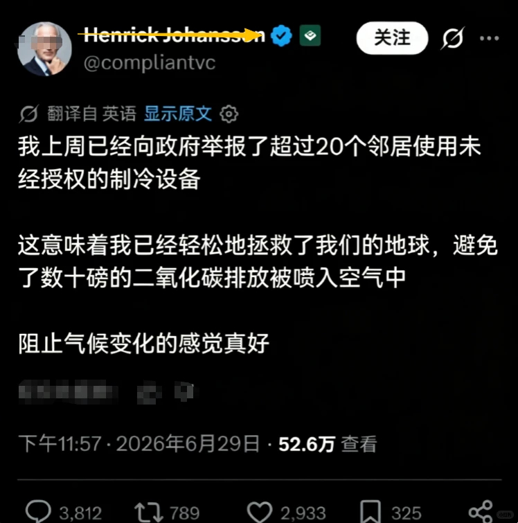 欧洲人自豪举报20户邻居用空调  请尊重欧洲人欧洲人愿意不开空调，欧洲人愿意忍受