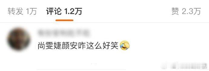 尚雯婕[超话]尚雯婕颜安咋这么好笑巴黎合伙人尚雯婕颜安这组合是来搞笑的吧？《巴黎