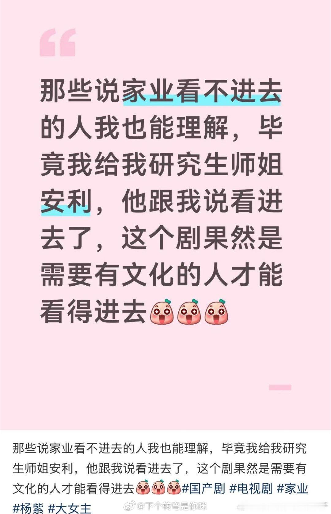高学历的人才能看懂家业 ，你们不爱看是因为学历问题 