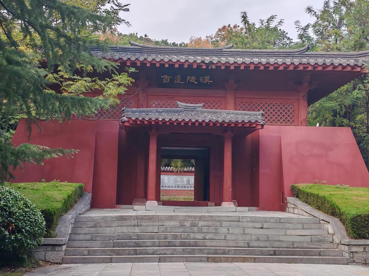 景点 相较于徐州狮子山楚王陵的高人气，北侧的羊龟山王后陵要冷清不少，这里展出的汉