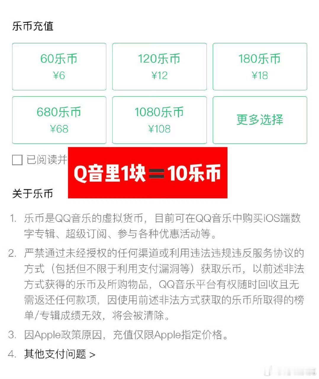 我来算一下，买()的专辑原价30，q必充值只需要21块钱，冲q必再打7折，就是只