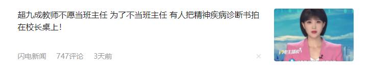 黑完体育黑教育，这就是现在的网络。不过，我们也确实得到了提醒。
   我们中国不