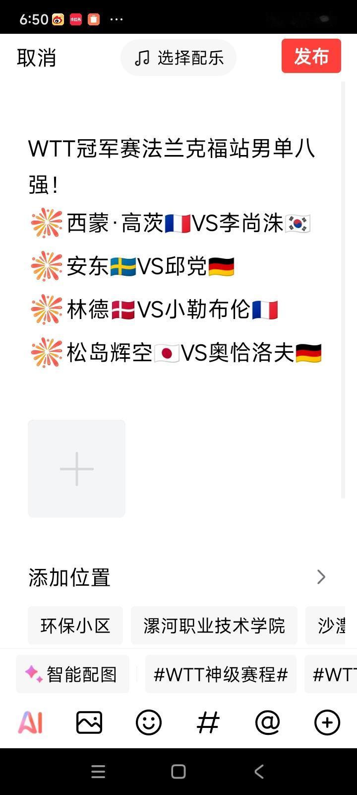 外协会F4只剩下小勒布伦🇫🇷了，冠军会是他吗[吃瓜群众]？
法兰克福站男单八
